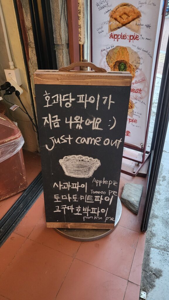 Seoul Forest Desserts Hogwadang