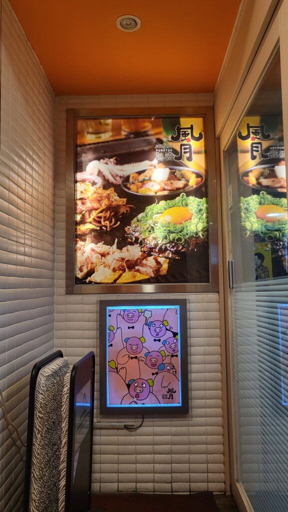 Myeongdong Okonomiyaki Jjeuruhasi Fugetsu entrance