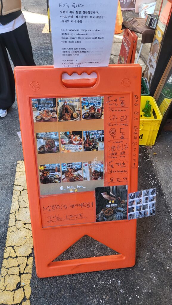 Best Hoegi Tendon Toriten