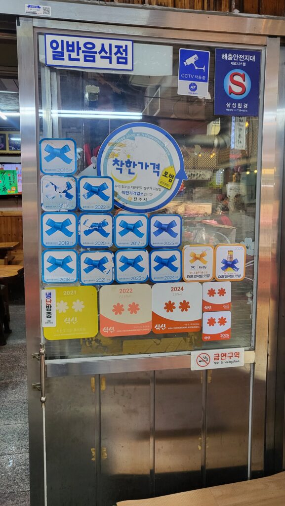 Jeil restaurant blue ribbon