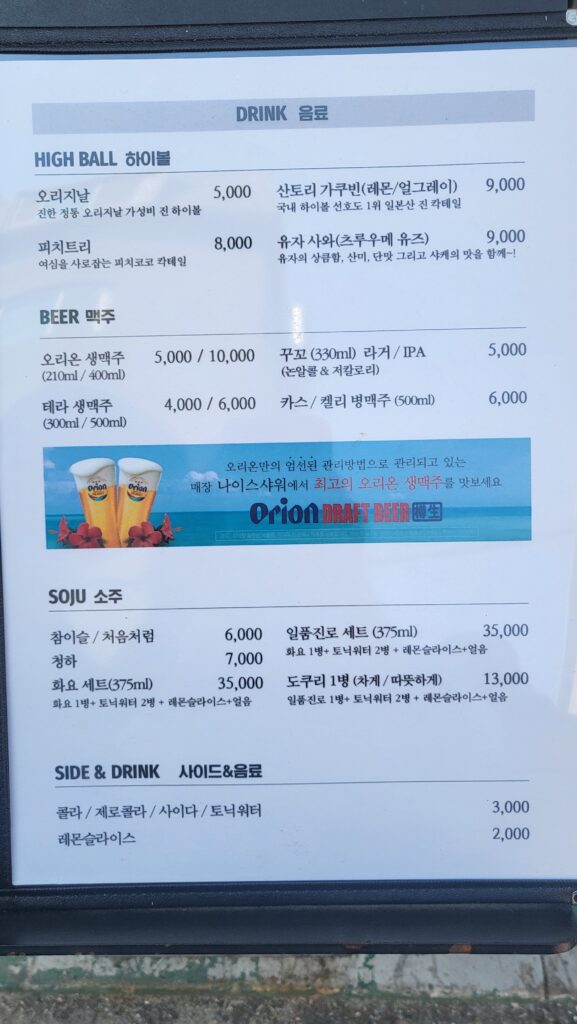 Best Gangnam Tendon NiceShower Chiyu menu