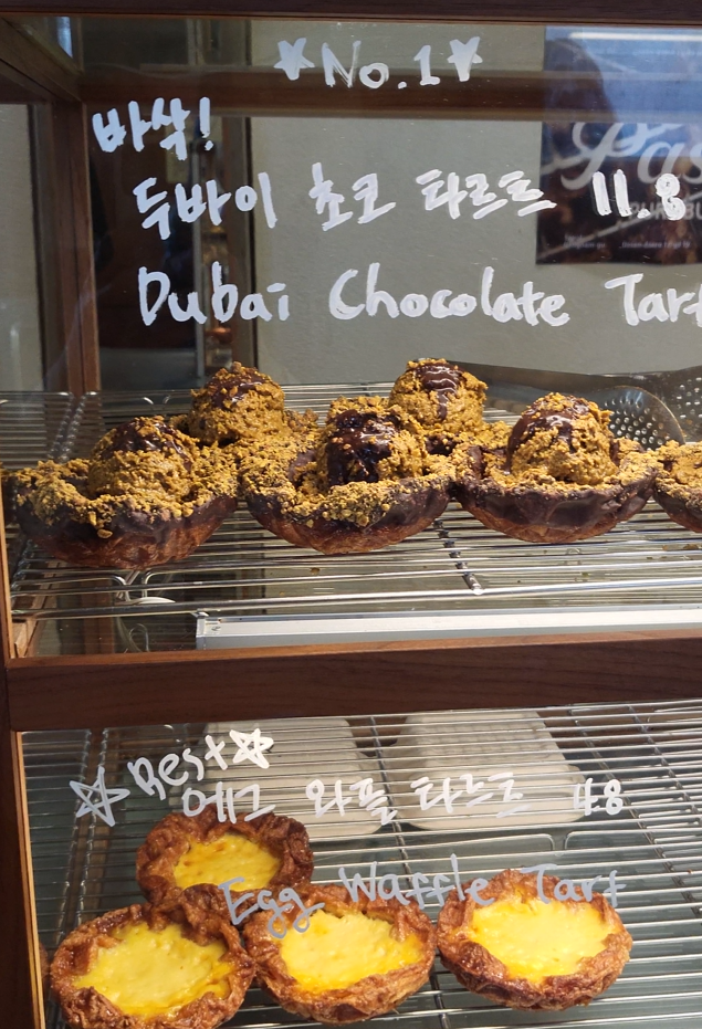 Butter Tteok Saddler Haus tart