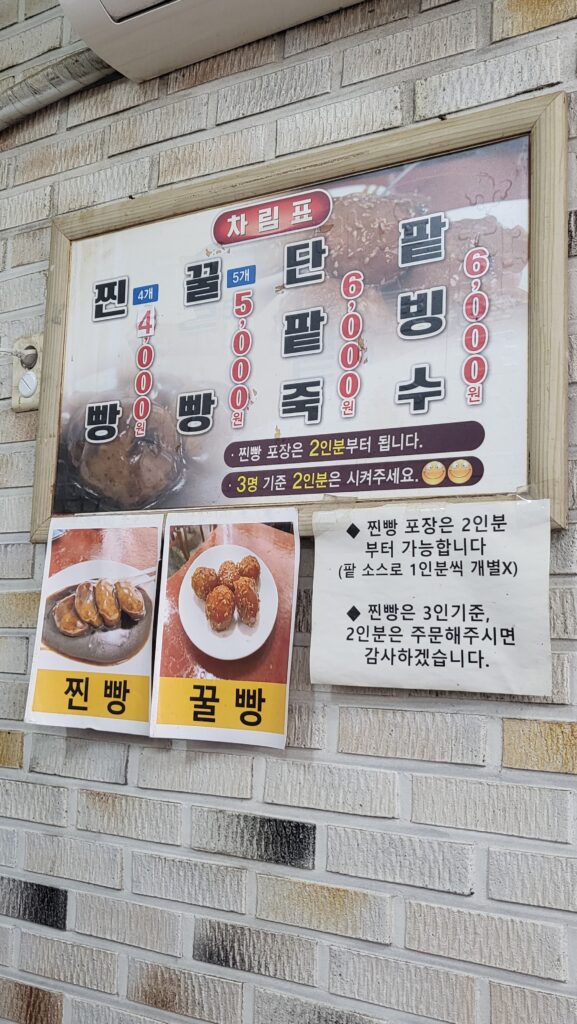 subok bakery menu