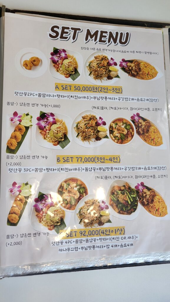Ssawatdi Thai set menu