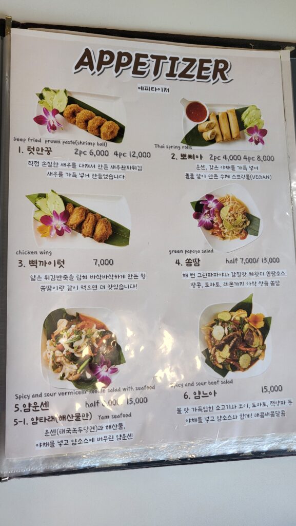 Hoegi Best Thai Food — Ssawatdi Thai Menu