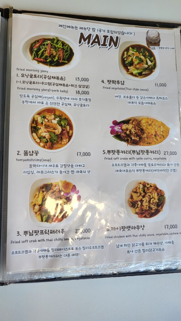 Ssawatdi Thai menu