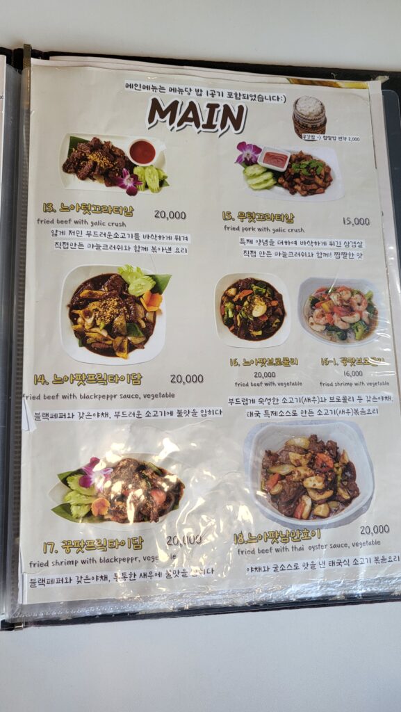 Hoegi Best Thai Food — Ssawatdi Thai Menu
