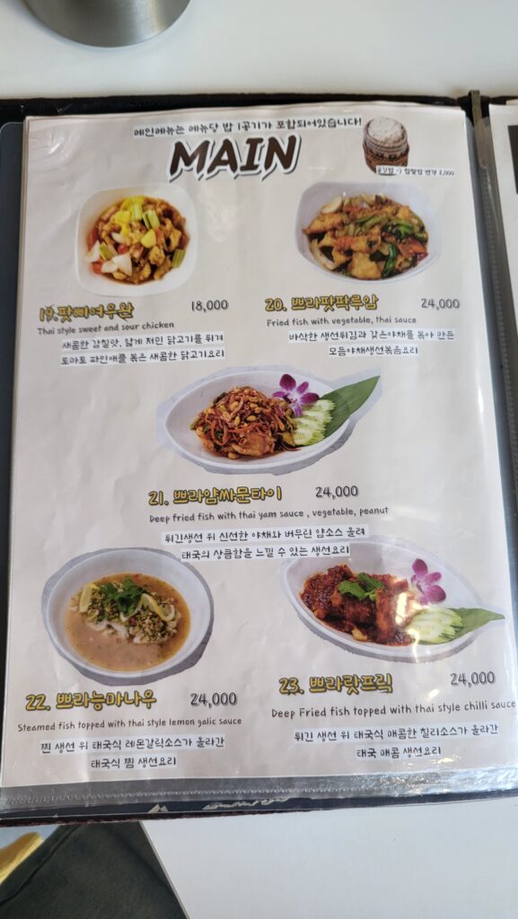 Ssawatdi Thai Menu