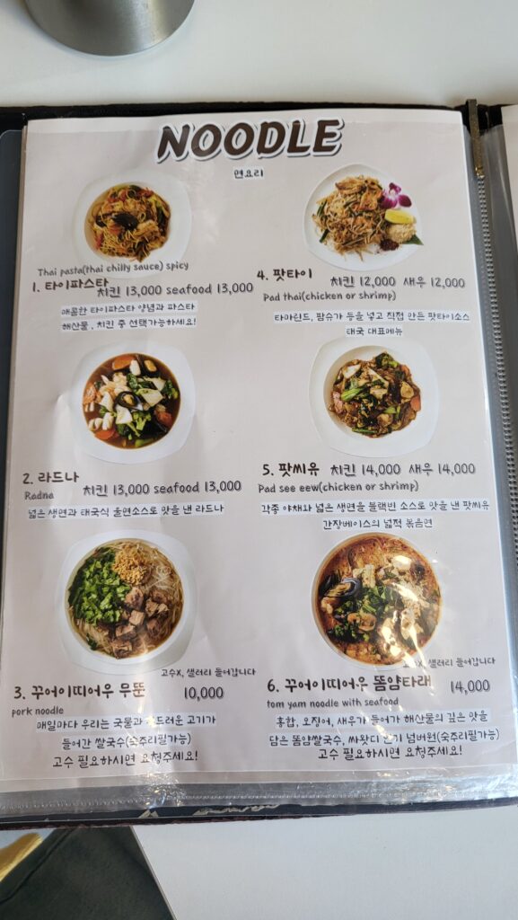 Ssawatdi Thai Menu