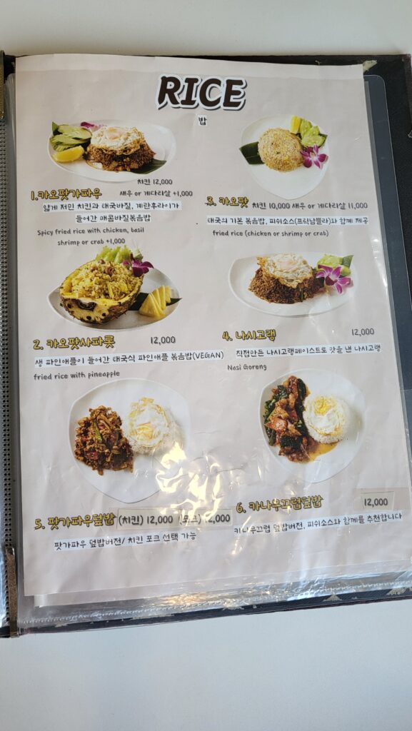 Hoegi Best Thai Food — Ssawatdi Thai Menu