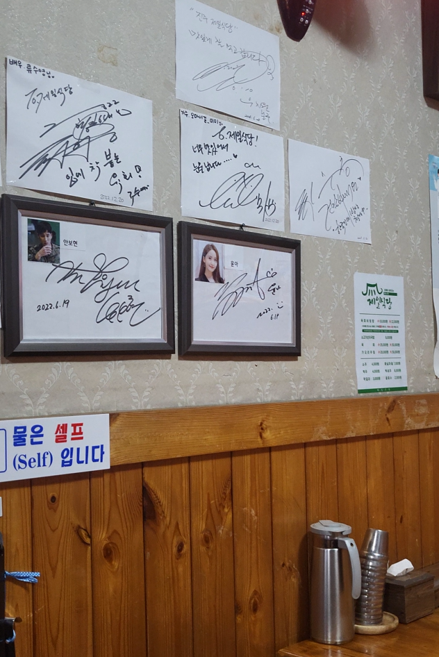 Best Restaurants In Jinju celebrity autographs